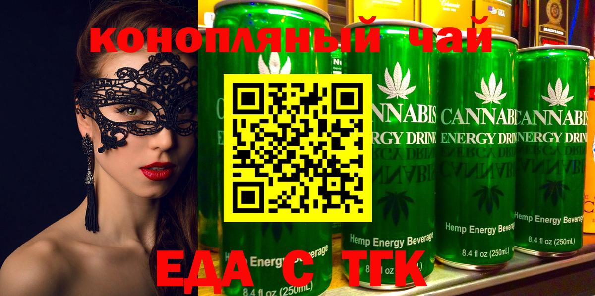 Сургут  Еда ТГК марихуана  Вход с VPN 
