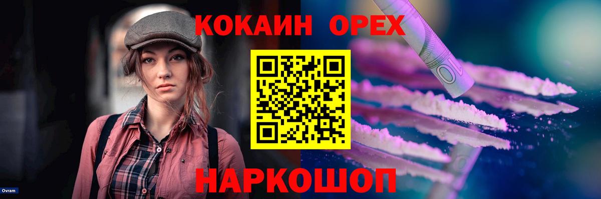 Кокаин 97% Сургут