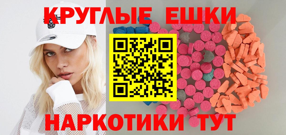 ЭКСТАЗИ таблы  Вход с VPN  Ecstasy  Сургут 