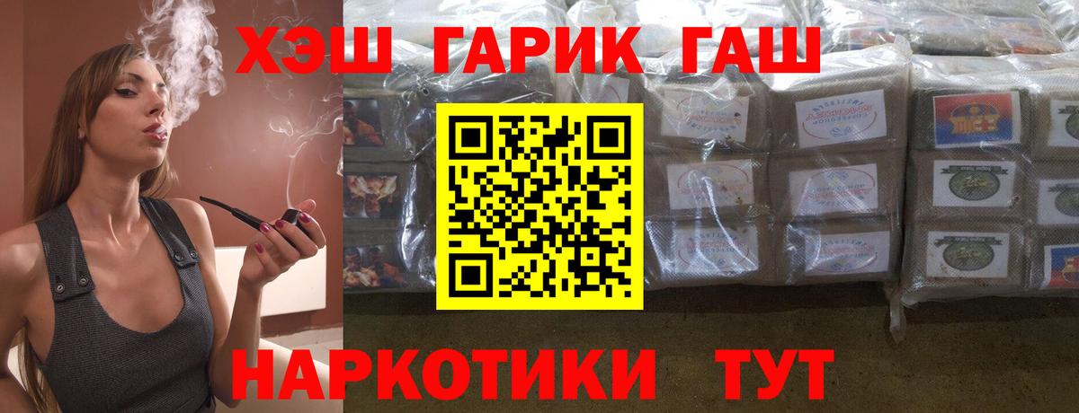 ГАШ  Вход с VPN  Сургут  ГАШ хэш 