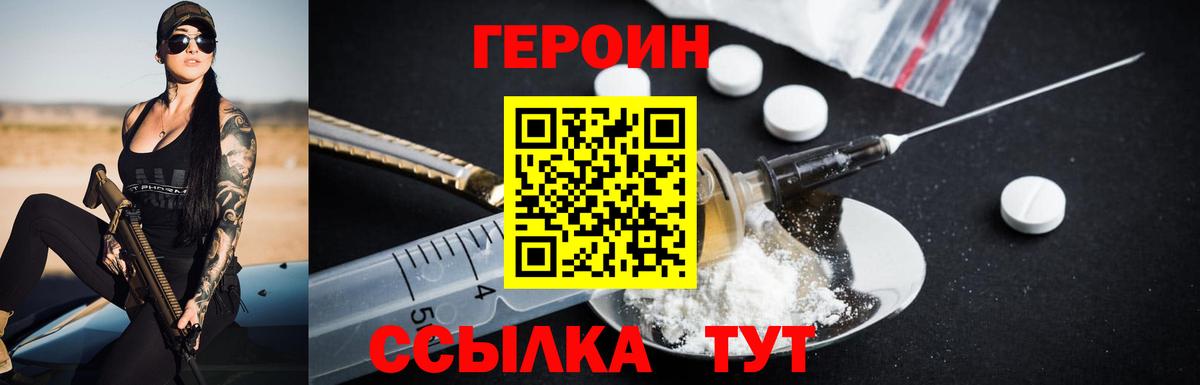 Сургут  Героин герыч  Вход с VPN 