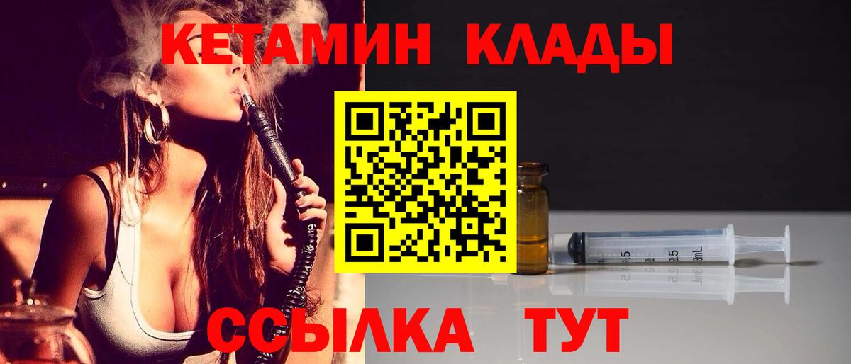 Сургут  КЕТАМИН ketamine  Вход с VPN 