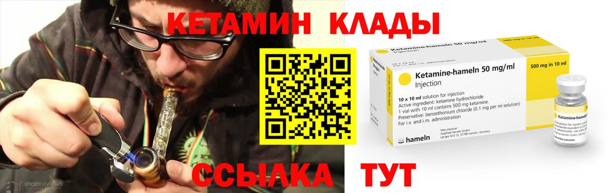 Кетамин VHQ Сургут