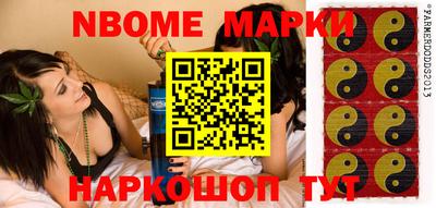 марки nbome Будённовск