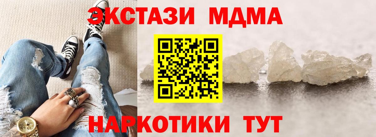 Сургут  MDMA  МДМА crystal  Вход с VPN  МДМА молли 