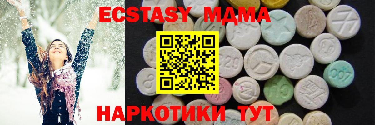 МДМА VHQ Сургут