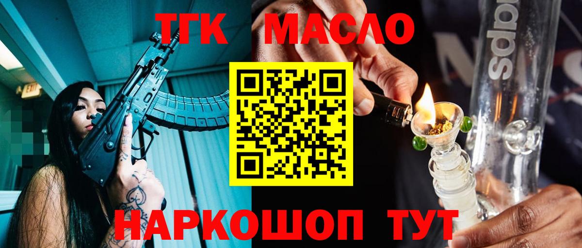 Дистиллят ТГК вейп  Вход с VPN  Сургут 