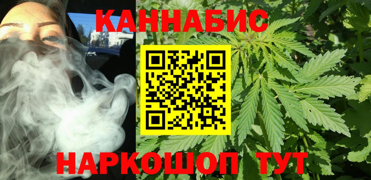 Канабис White Widow Сургут